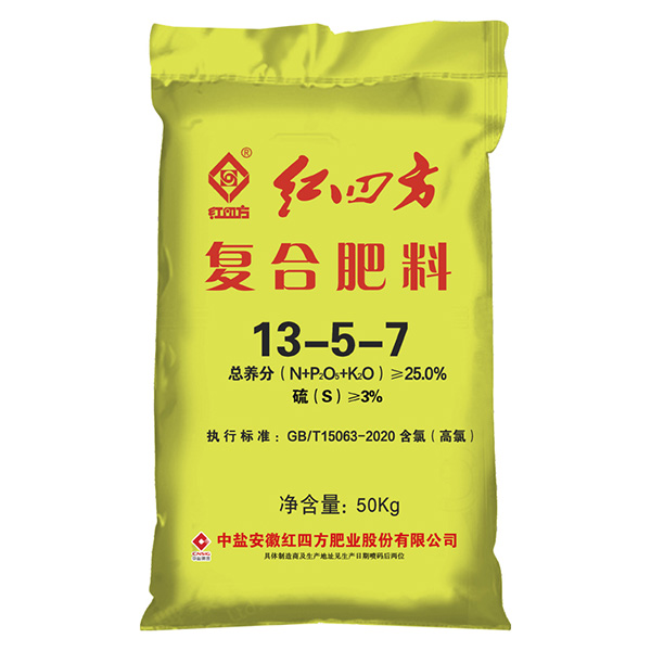 UWIN电竞氯基复混肥料25%（13-5-7）