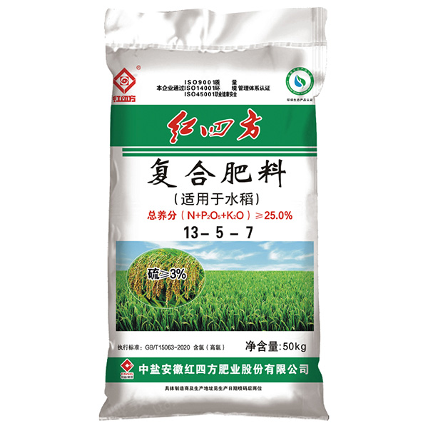 UWIN电竞水稻专用肥25%（13-5-7）